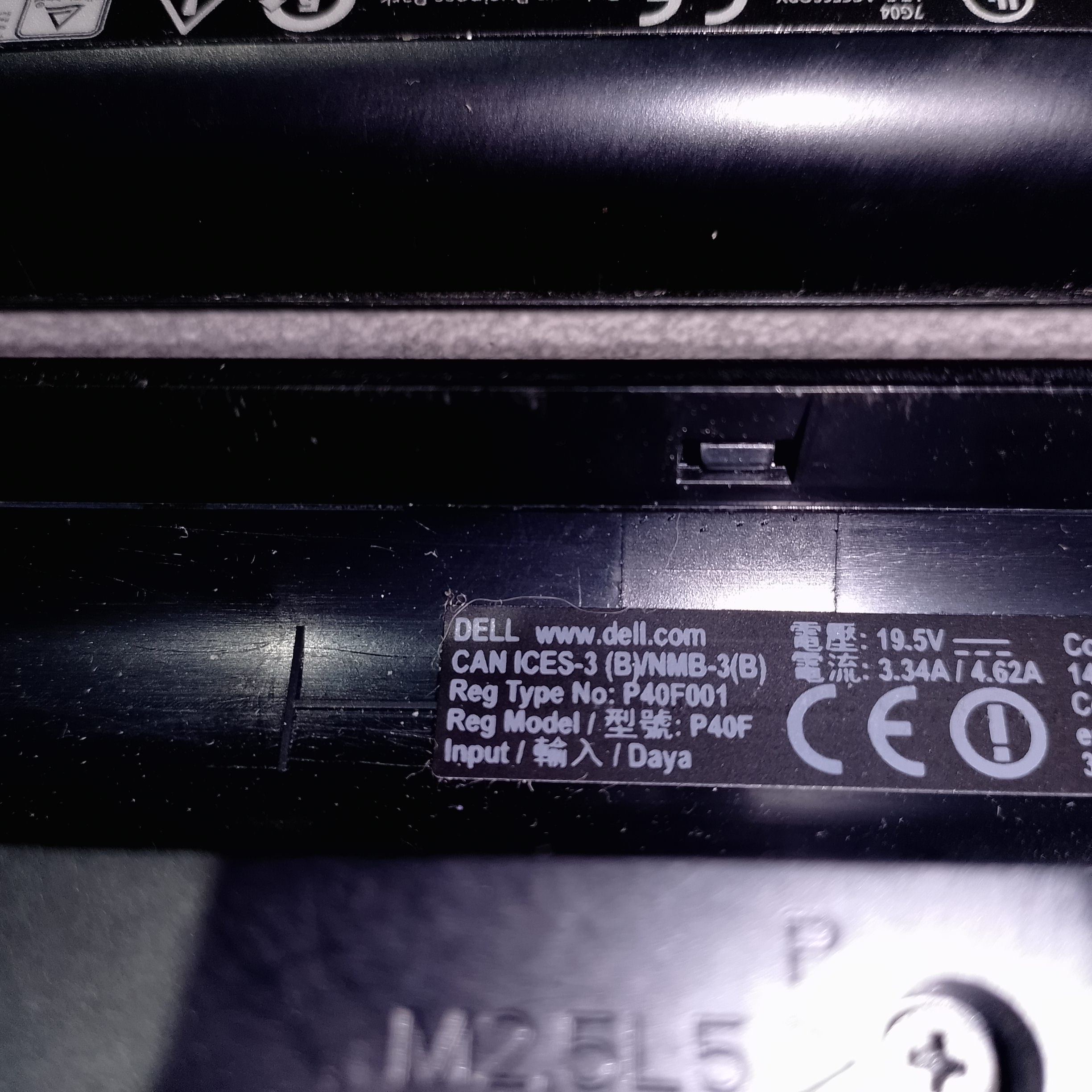 Этикетка с сервисной информацией под аккумулятором Dell P40F