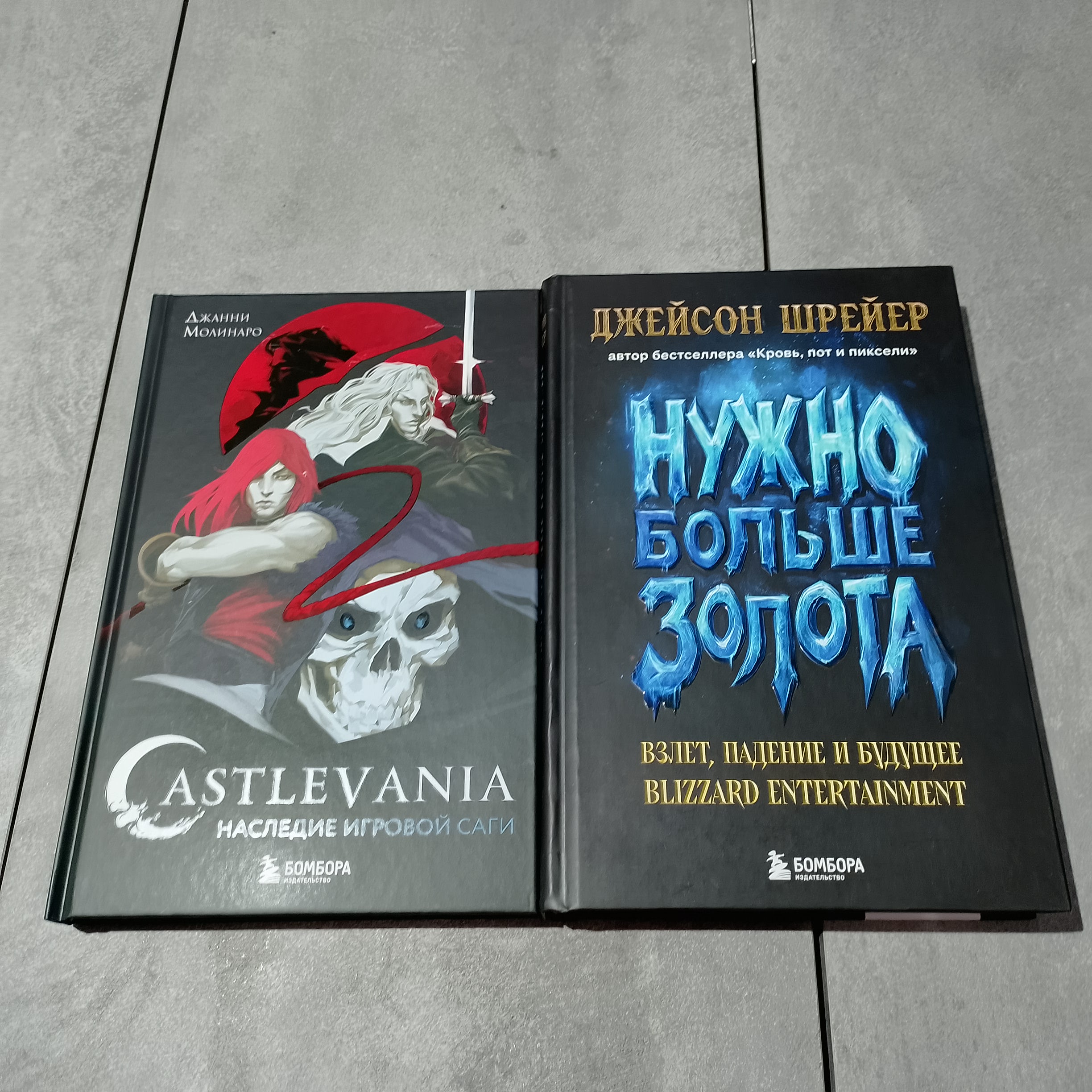Иллюстрация к материалу: Распаковка и обзор книг: «Castlevania» и «Нужно больше золота»
