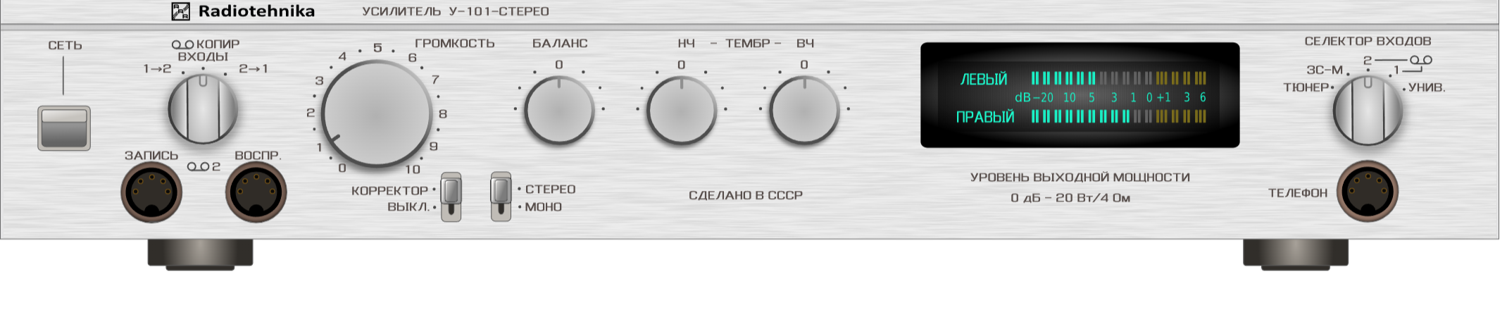 Схема блоков усилителя Radiotehnika U-101