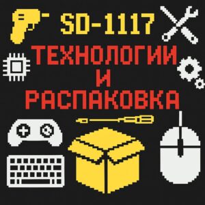 Электроника и измерительная техника
