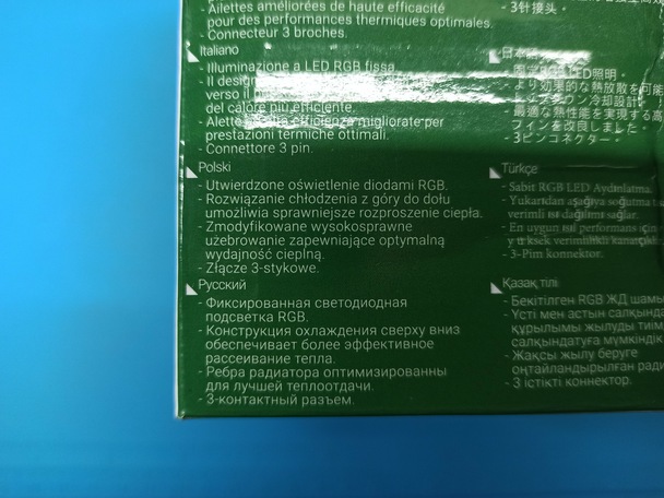 Air Frost 2 - русская наклейка: совместимость и TDP 110 Вт