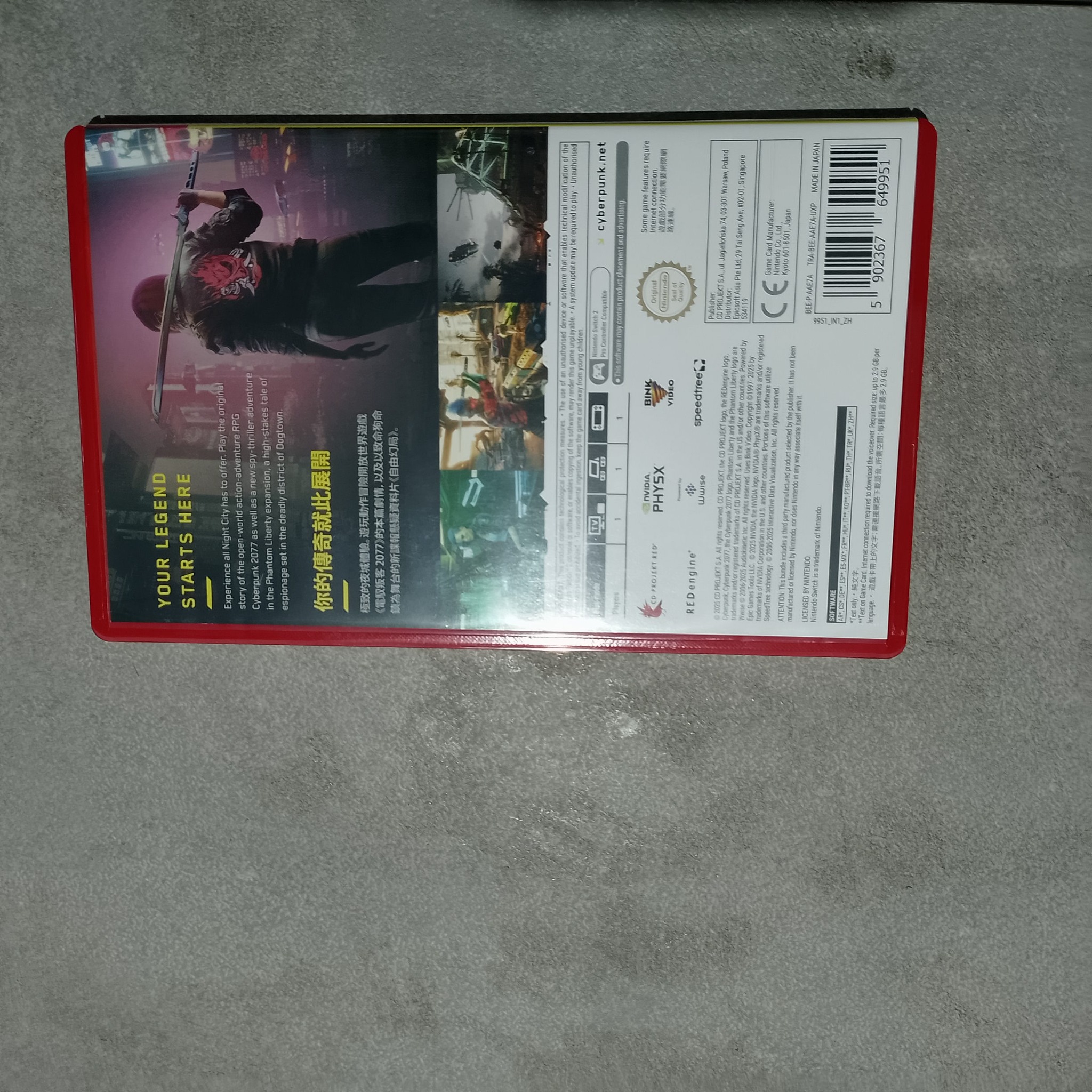 Задняя сторона коробки Cyberpunk 2077 для Switch 2