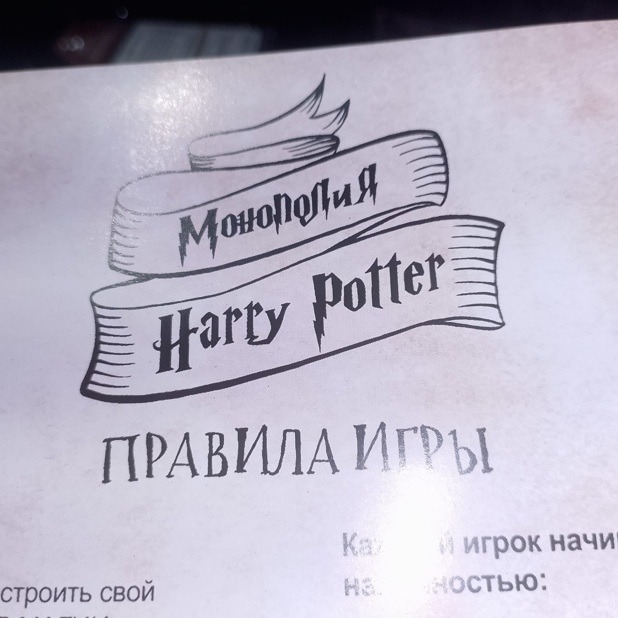 Правила — титульная страница