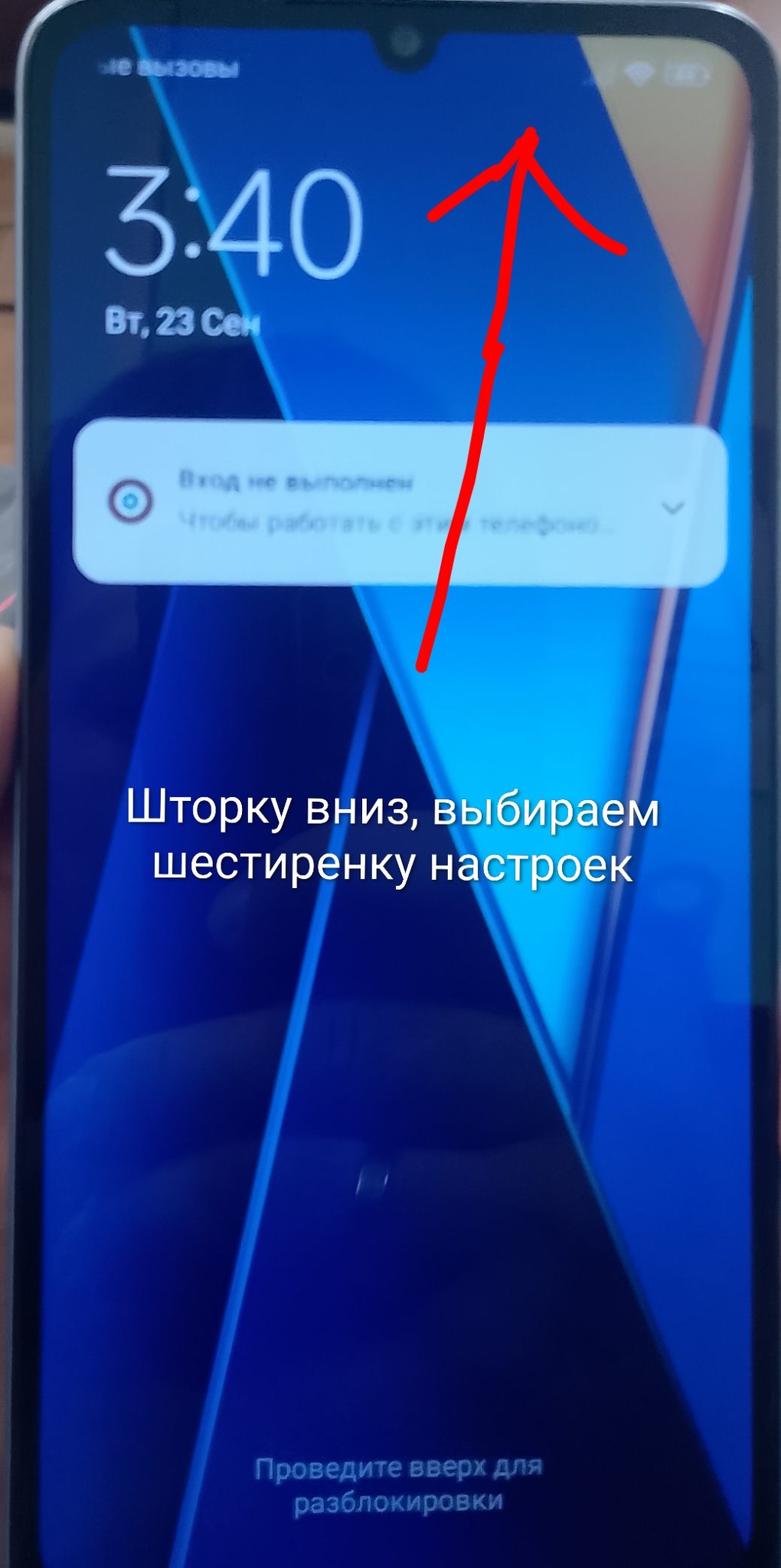 POCO C65 FRP - предупреждающий кадр 2