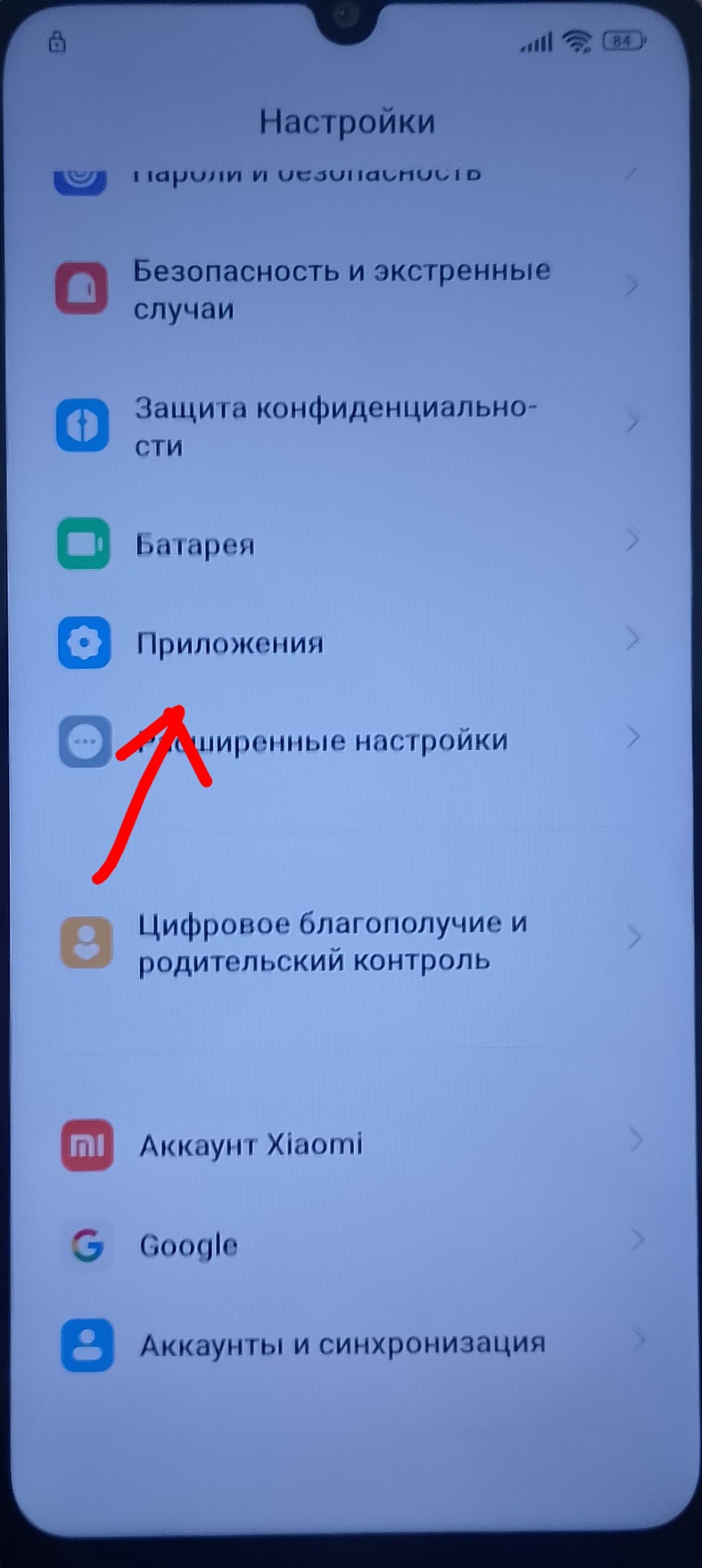 POCO C65 FRP - предупреждающий кадр 3