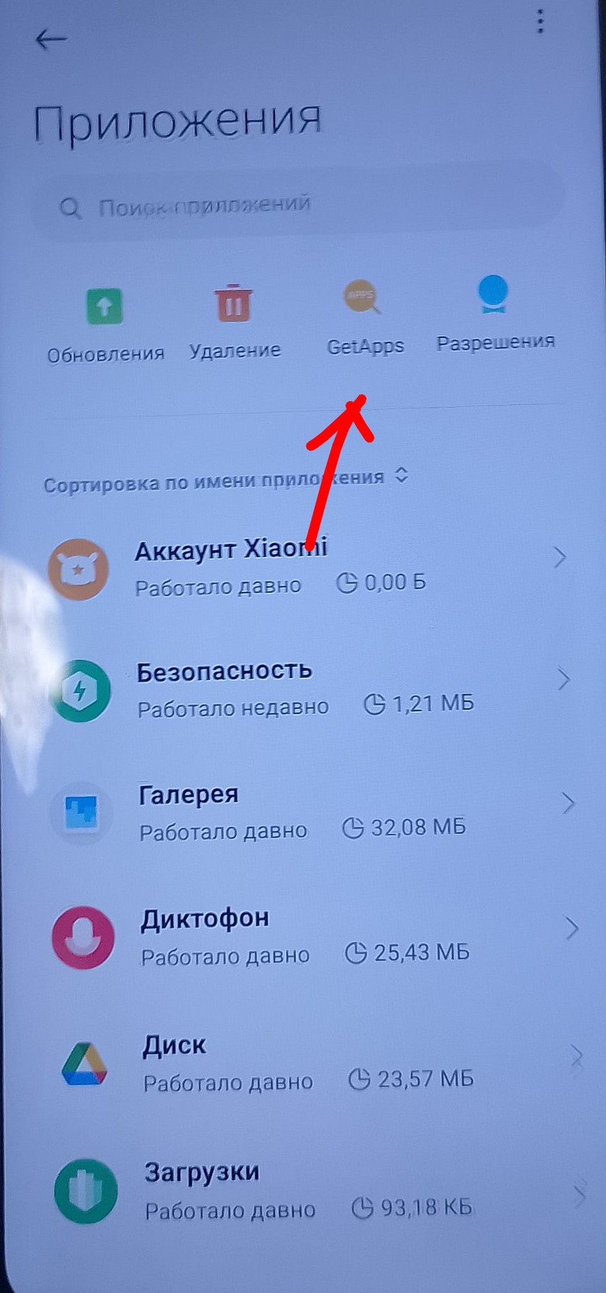 POCO C65 FRP - предупреждающий кадр 4