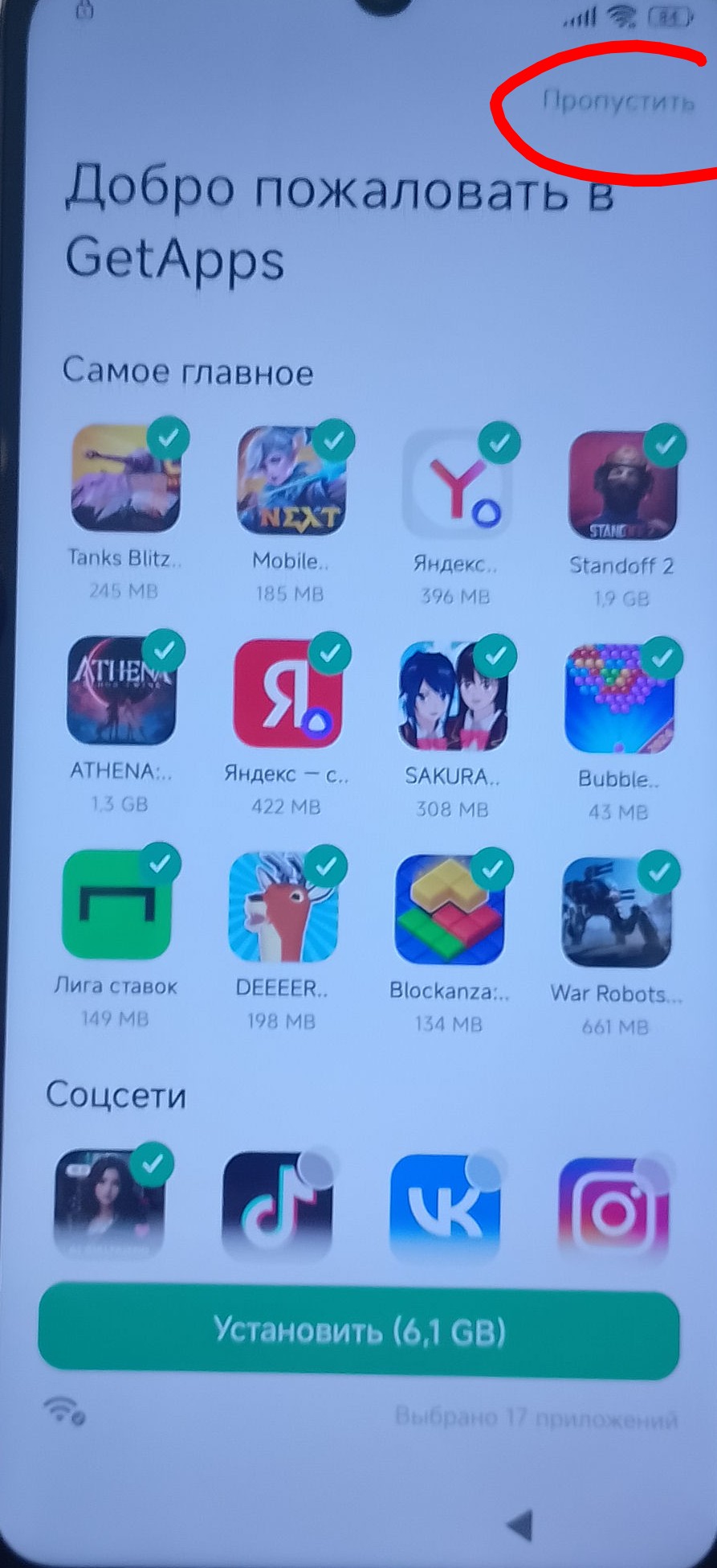 POCO C65 FRP - предупреждающий кадр 5