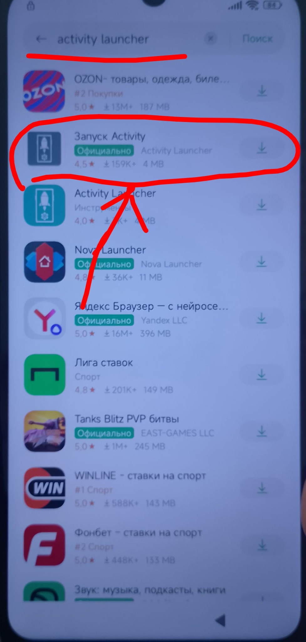 POCO C65 FRP - предупреждающий кадр 6