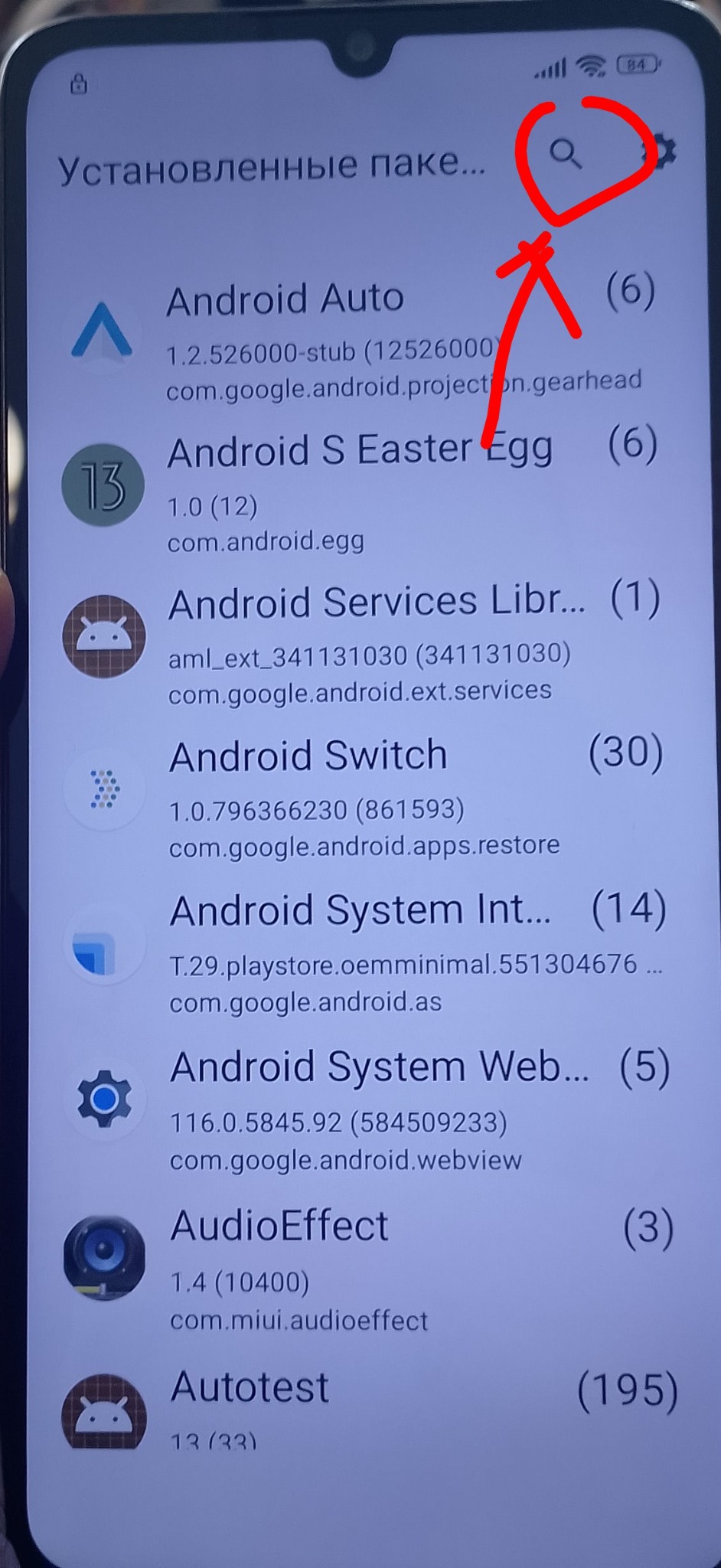 POCO C65 FRP - предупреждающий кадр 9