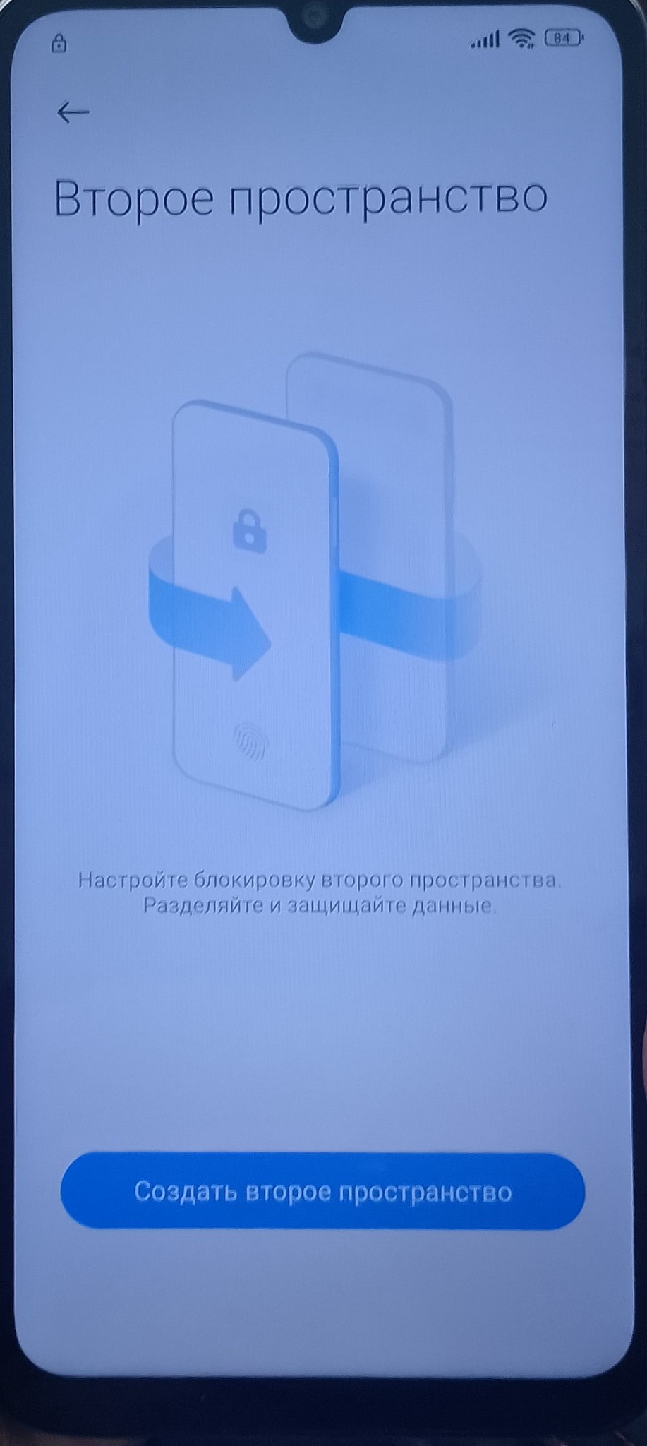 POCO C65 FRP - предупреждающий кадр 11