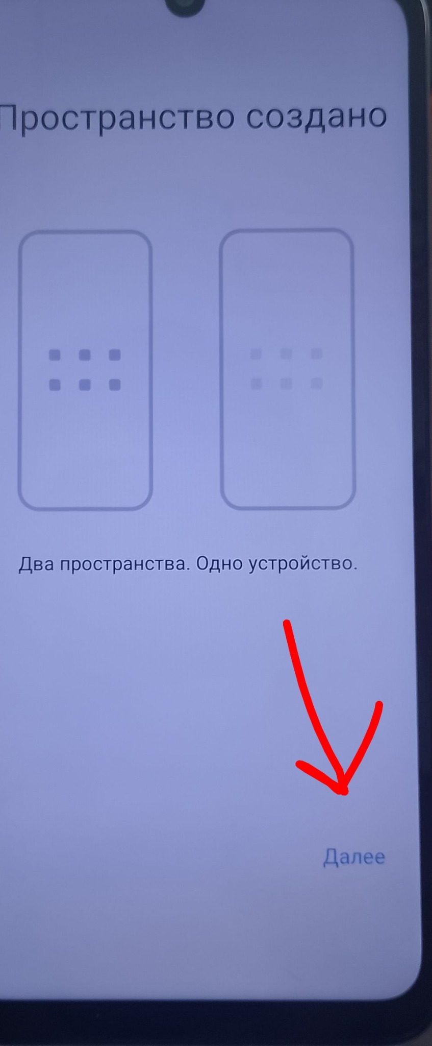 POCO C65 FRP - предупреждающий кадр 12