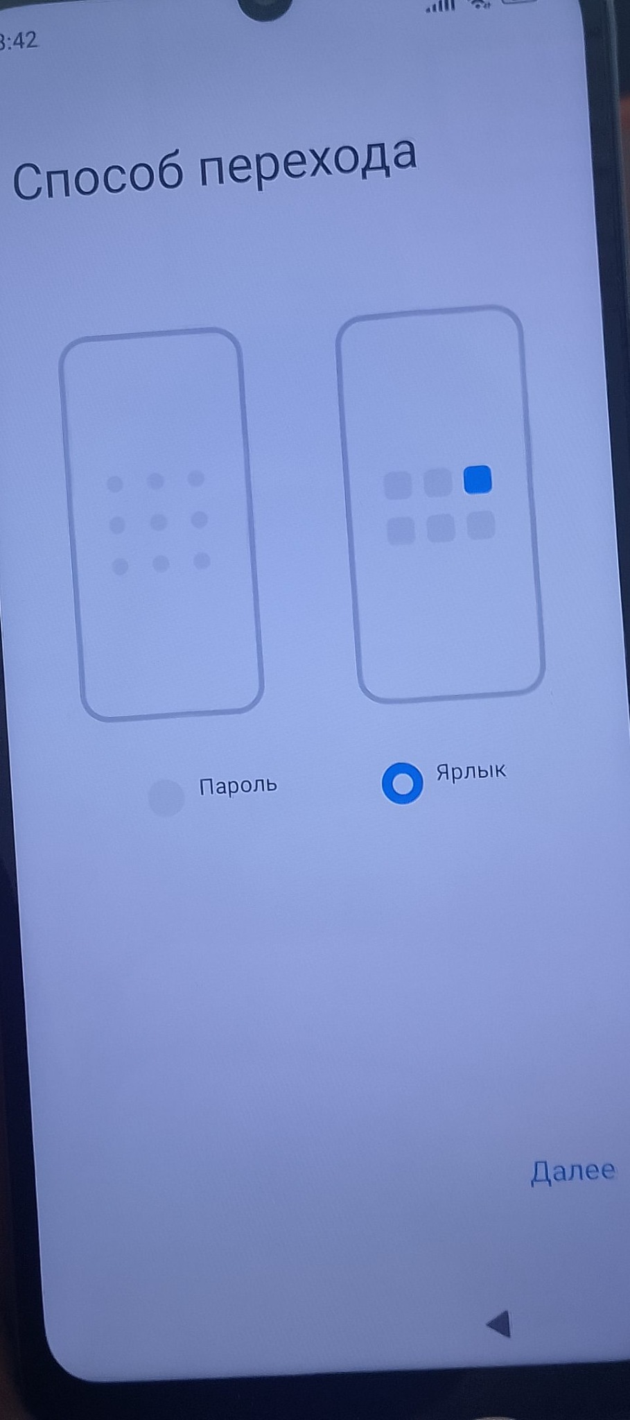 POCO C65 FRP - предупреждающий кадр 13