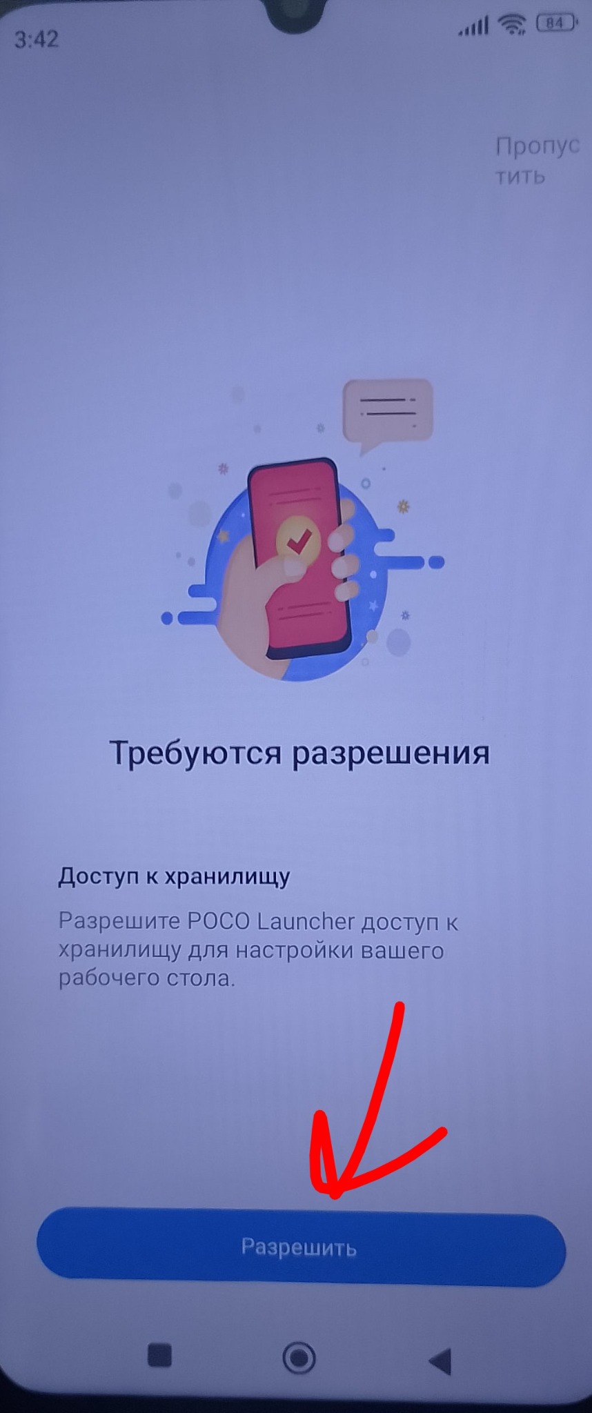 POCO C65 FRP - предупреждающий кадр 15