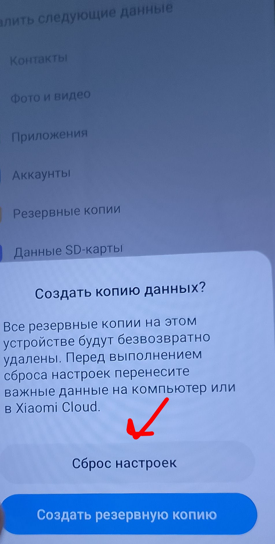 POCO C65 FRP - предупреждающий кадр 18