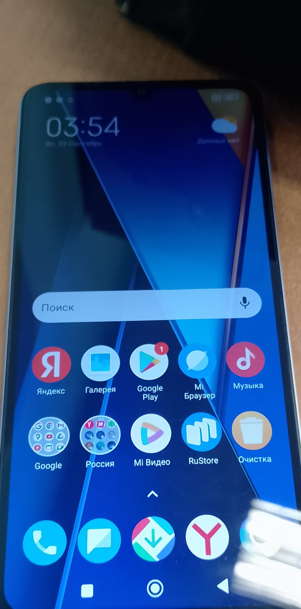 POCO C65 FRP - предупреждающий кадр 21