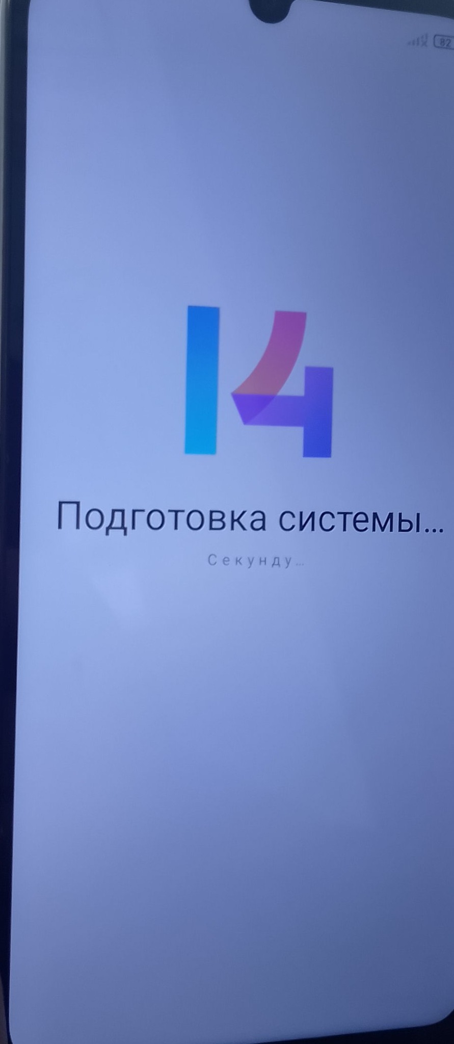 POCO C65 FRP - предупреждающий кадр 22