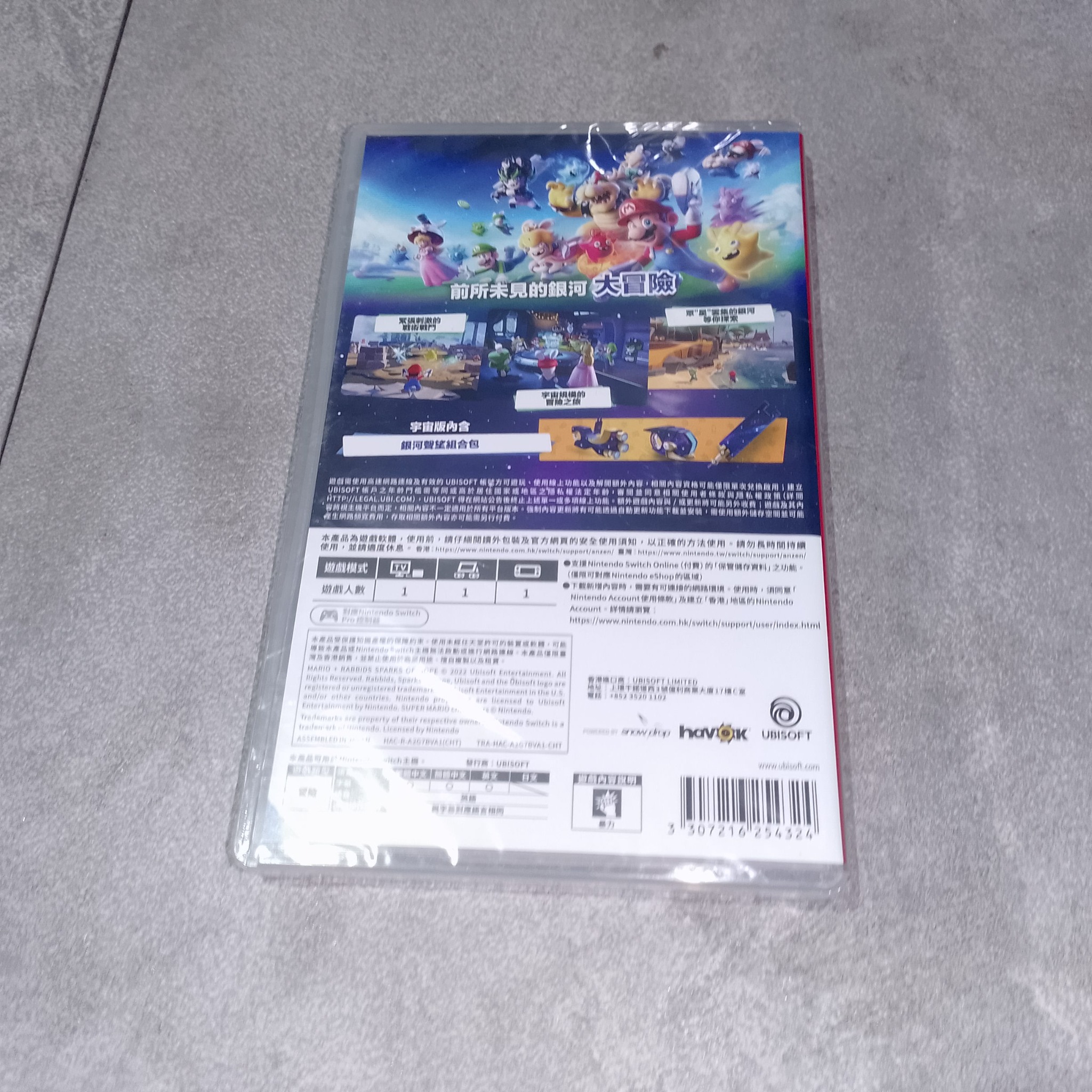 задняя сторона коробки Nintendo Switch игра