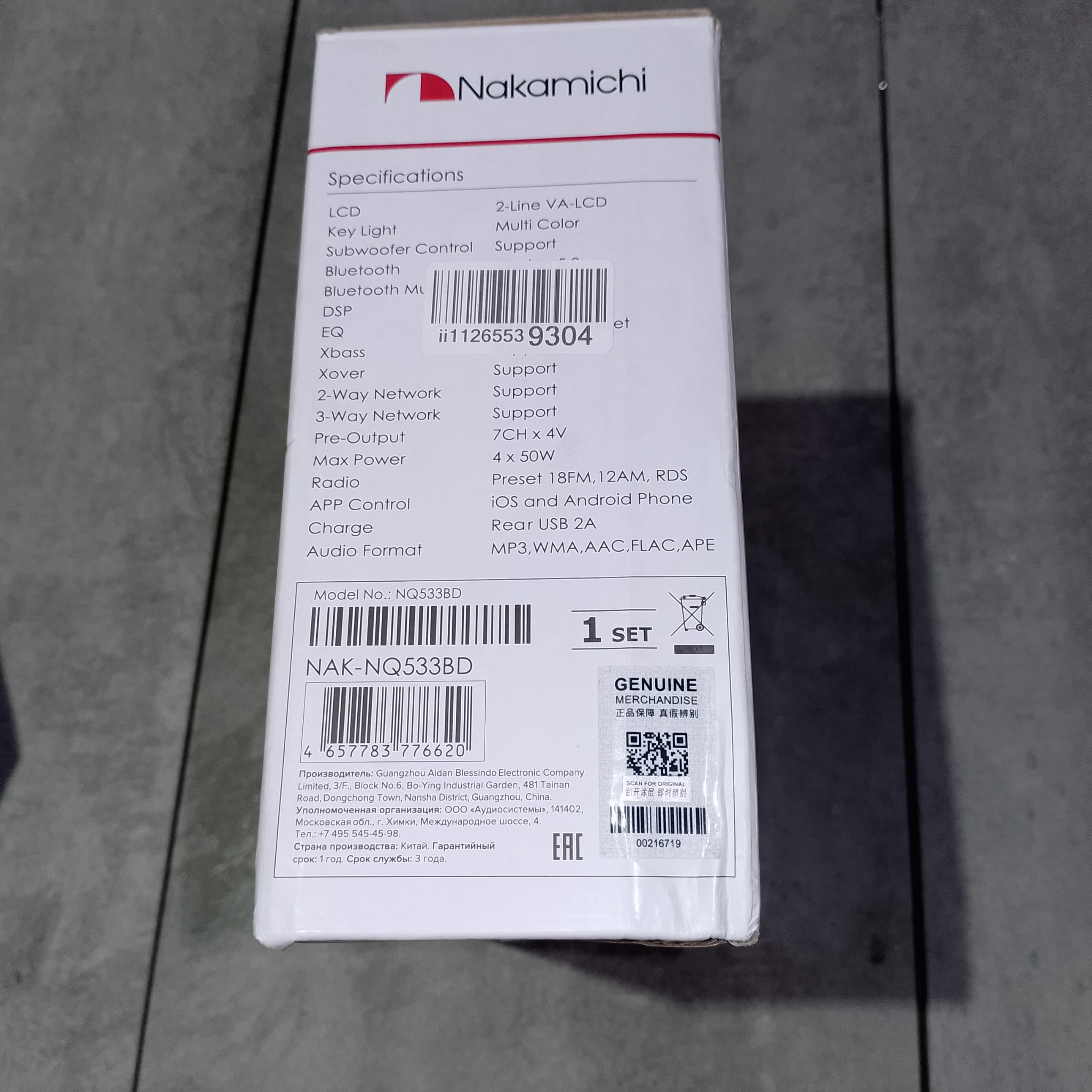 характеристики Nakamichi NQ533BD на коробке