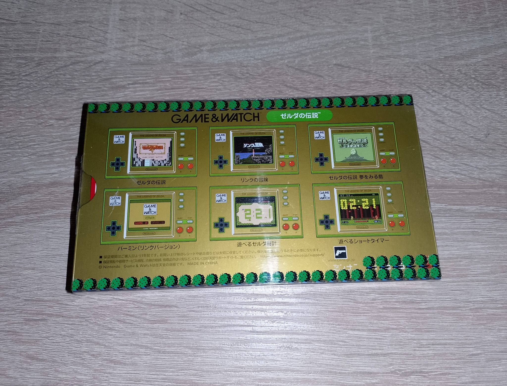 Развернутая декоративная часть упаковки Game & Watch Zelda