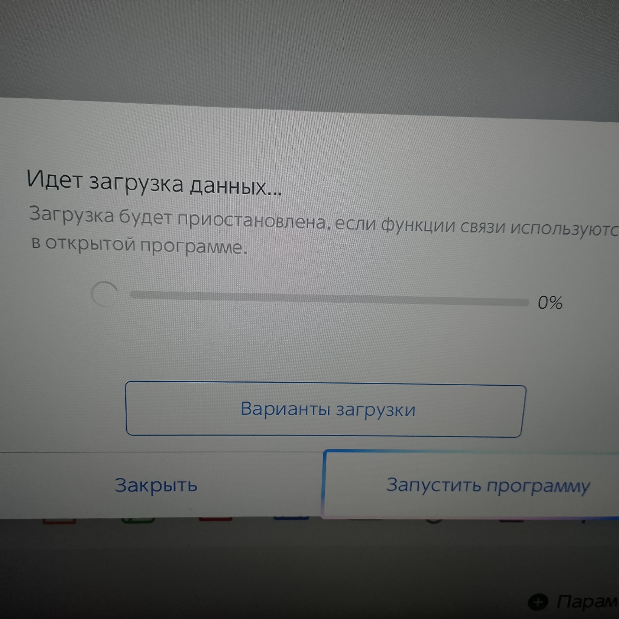 Запрос загрузки данных при запуске Monster Hunter Rise