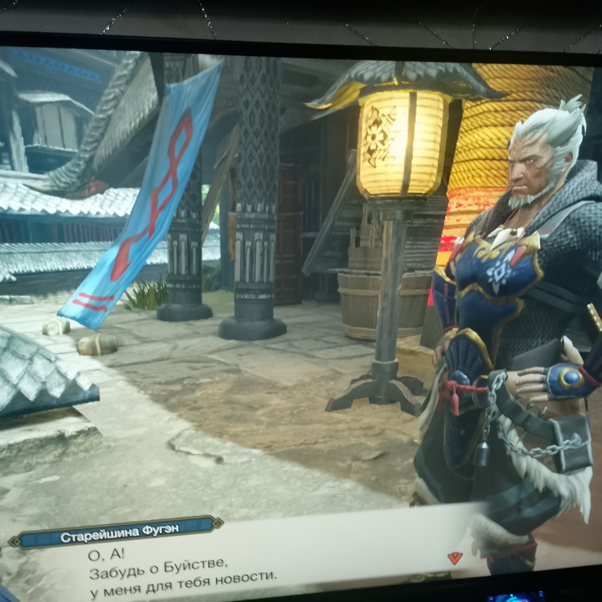 Скриншот игрового диалога Monster Hunter Rise на русском языке