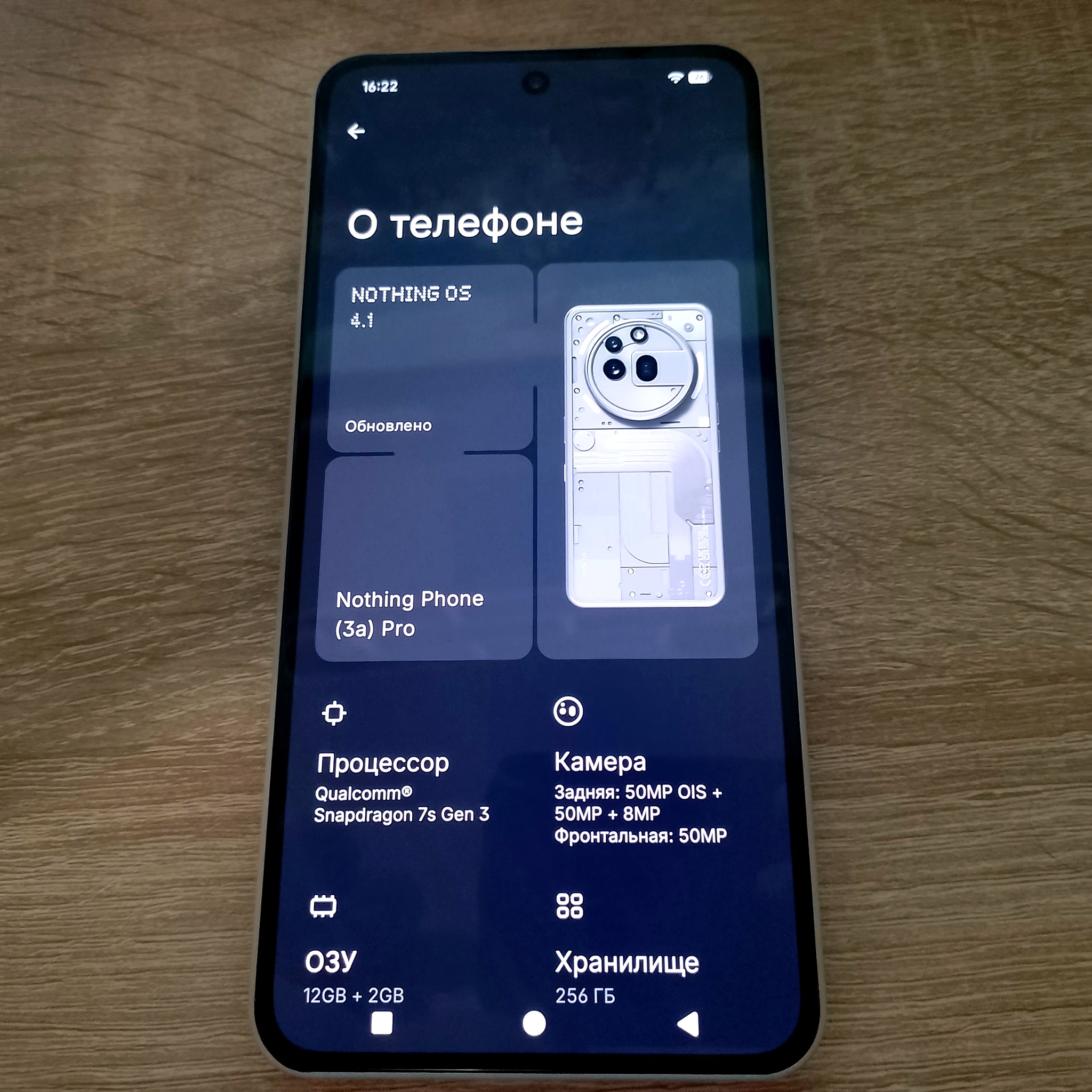 Nothing Phone 3a Pro экран О телефоне с Nothing OS 4.1 и Snapdragon 7s Gen 3