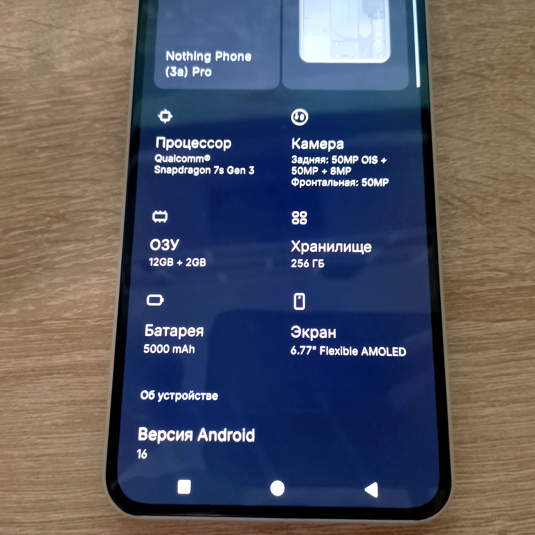 Nothing Phone 3a Pro характеристики камера 50 50 8 МП батарея 5000 мАч AMOLED 6.77