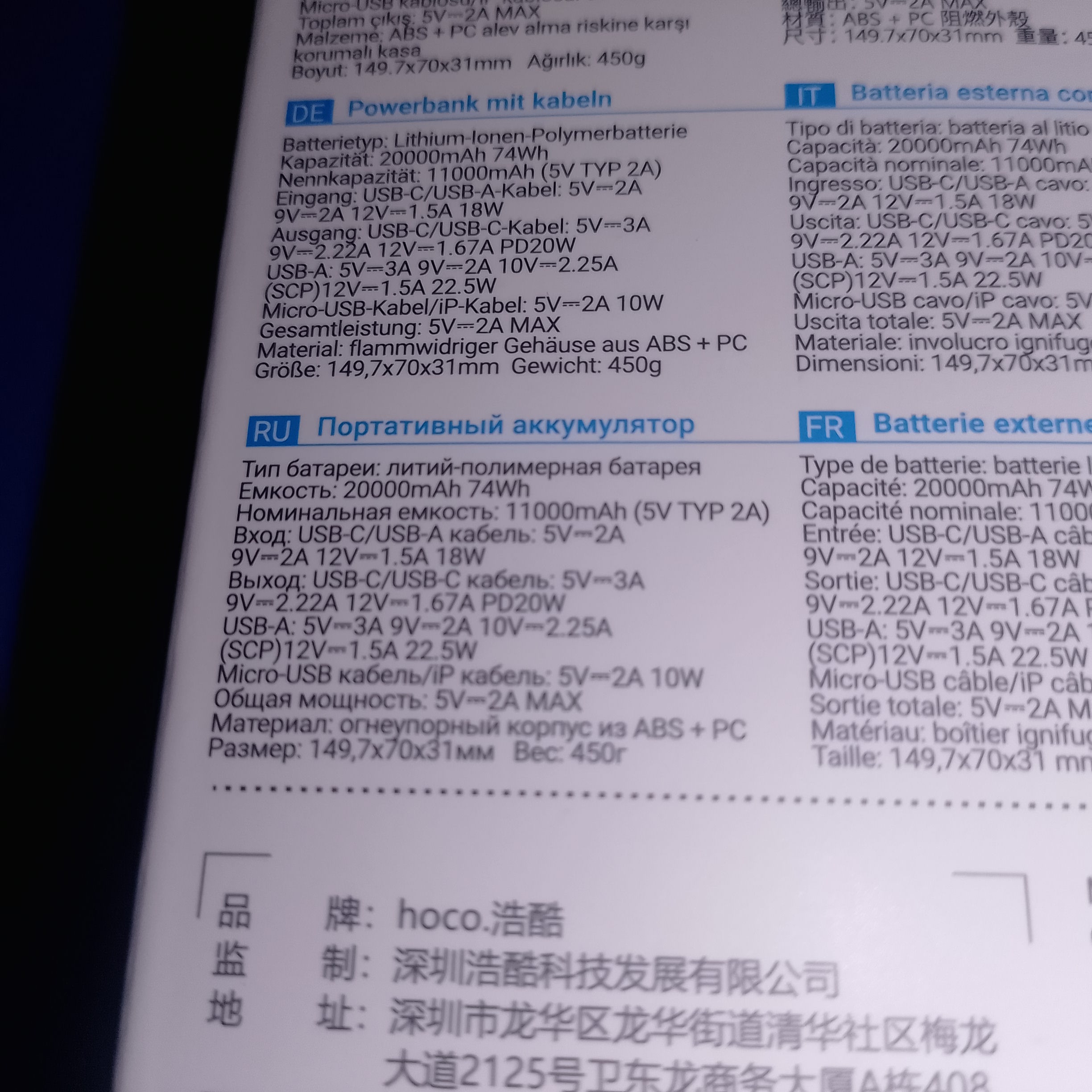 характеристики пауэрбанка Hoco J122A 20000 mAh на коробке