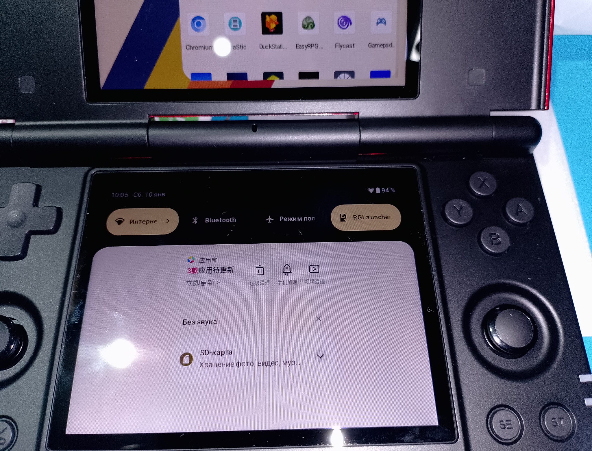 Anbernic RG DS с открытым меню Android