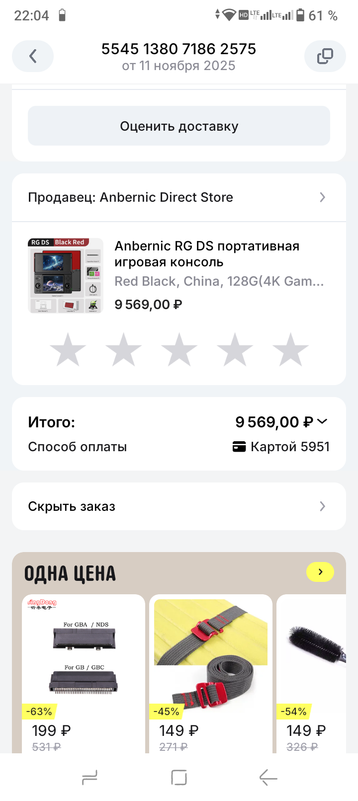 Список вариантов Anbernic RG DS у продавца