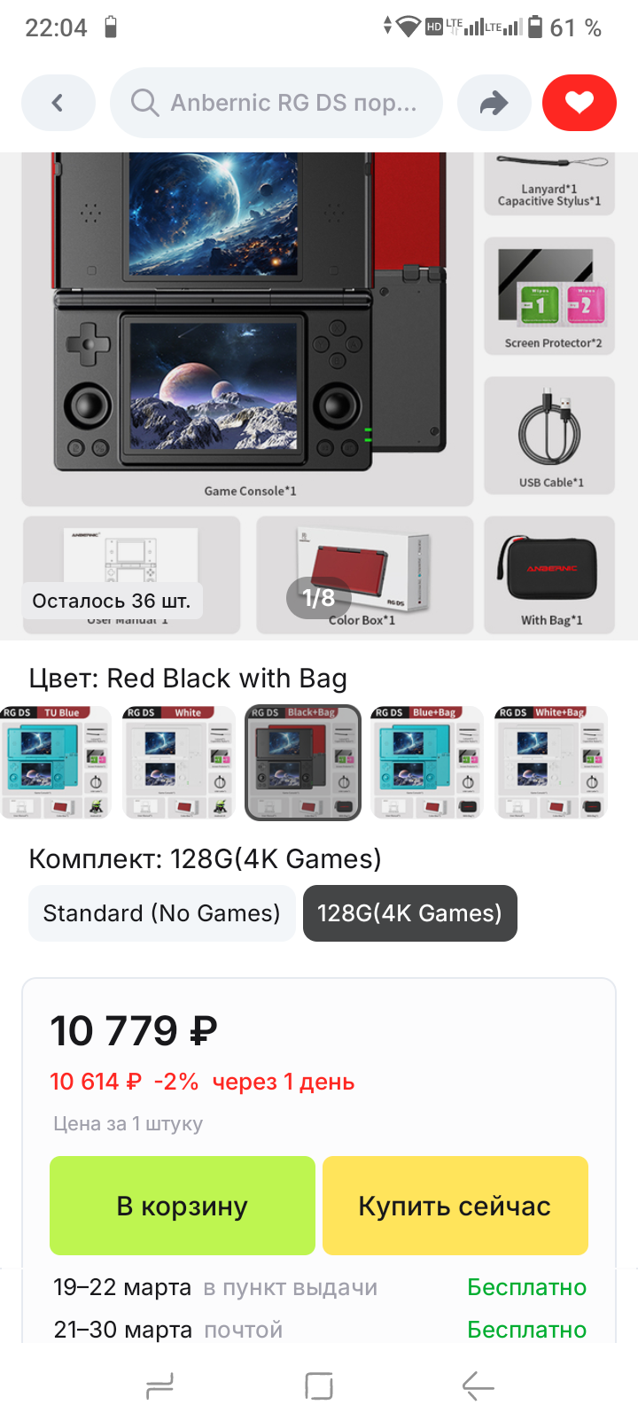 Отзывы и изображения в карточке Anbernic RG DS