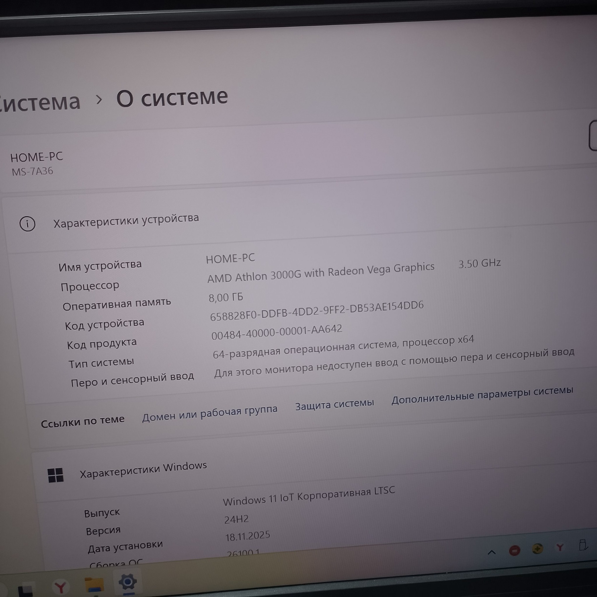 Апгрейд Athlon 3000G завершён - Windows 11 показывает 8.00 ГБ оперативной памяти