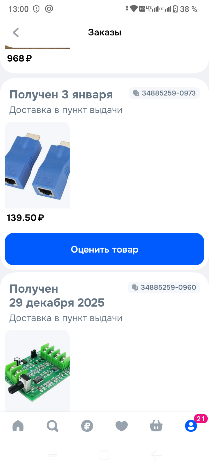 HDMI Extender TX/RX - карточка товара с низкой ценой на комплект