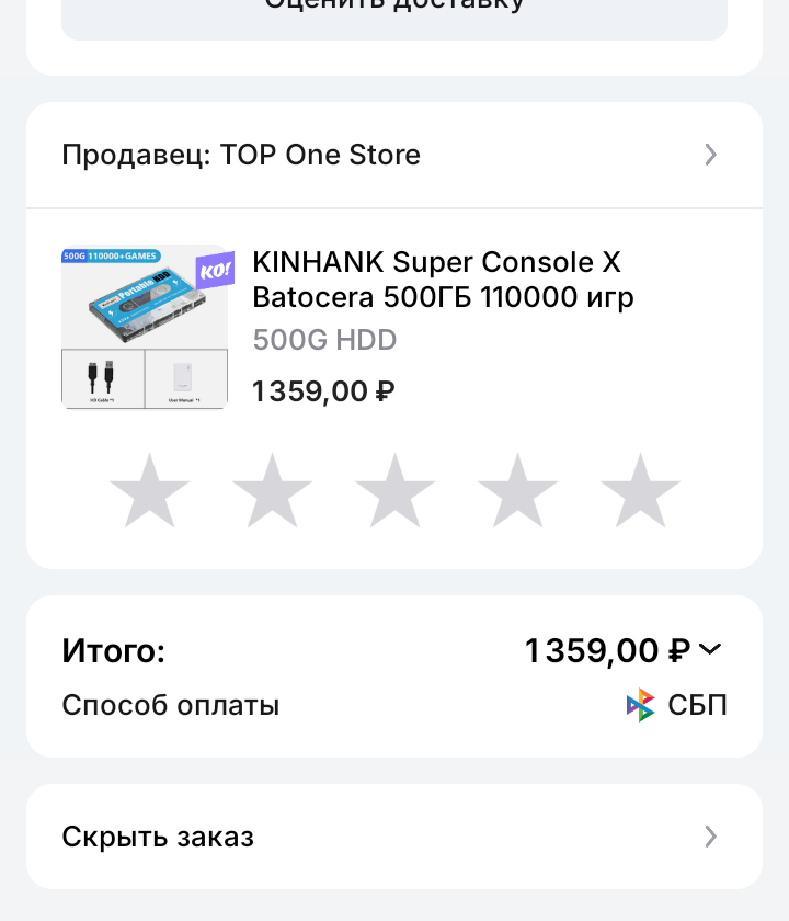 карточка заказа KinHank Portable HDD Batocera 500GB с маркетплейса