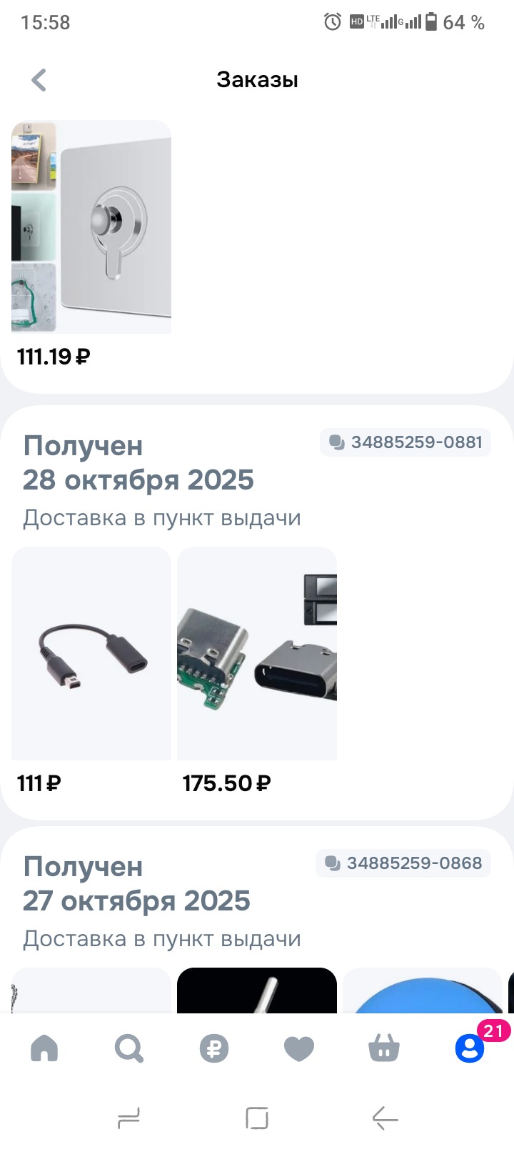 Переходник питания и детали для Nintendo DS Lite в заказе