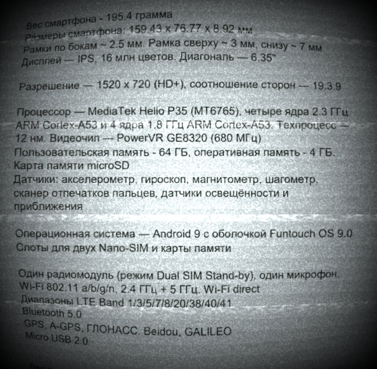 коробка Vivo Y17 на полу