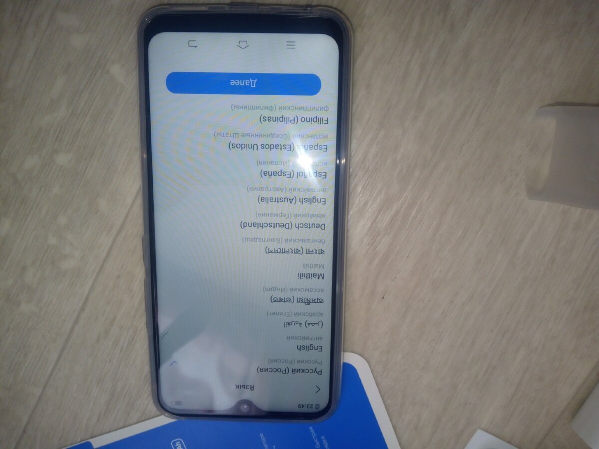 Vivo Y17 меню настроек на экране смартфона