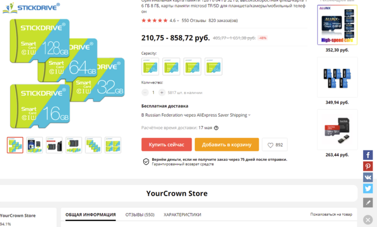 Иллюстрация к материалу: SD-карта 128 ГБ с AliExpress — проверка H2testw и реальная ёмкость