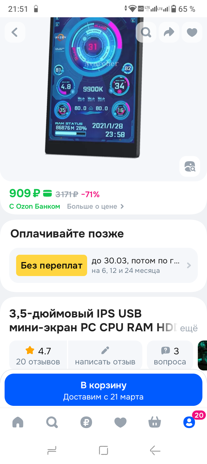 Smart Screen 3.5 карточка товара с IPS экраном и USB мониторингом